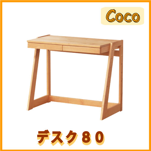 楽天市場】大和屋 大和屋 Coco(ココ) デスク80 | 価格比較 - 商品価格ナビ