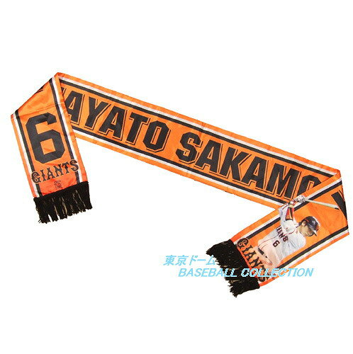 楽天市場】吉〓 選手プロデュースライオンハヤトパペット（坂本勇人