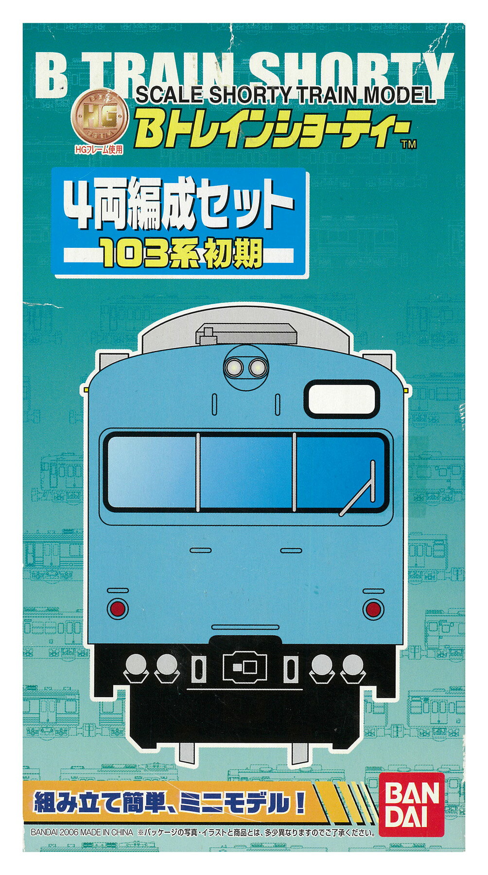 楽天市場】バンダイ Bトレ あさま189系Bセット | 価格比較 - 商品