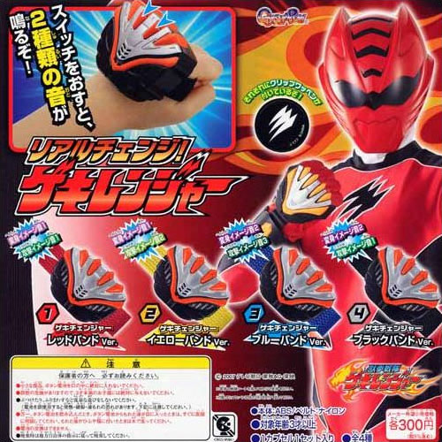 楽天市場】バンダイ バンダイ 獣拳戦隊ゲキレンジャー 変身グリップ DX