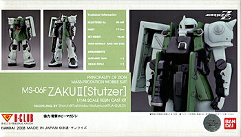 楽天市場】バンダイ 1/144 full-kit RGM-79S ジムスパルタン 未塗装