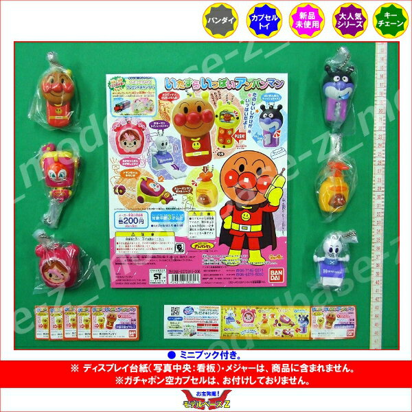 楽天市場】バンダイ それいけ! アンパンマン ヘッドマン mini | 価格