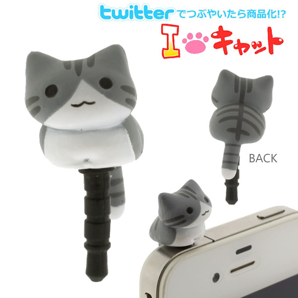 Twitter発 猫魂（ねこだましぃ）携帯ストラップイヤホンジャック