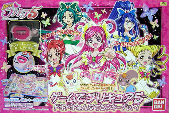 楽天市場】バンダイ Yes！プリキュア5 ピンキーキャッチュ | 価格