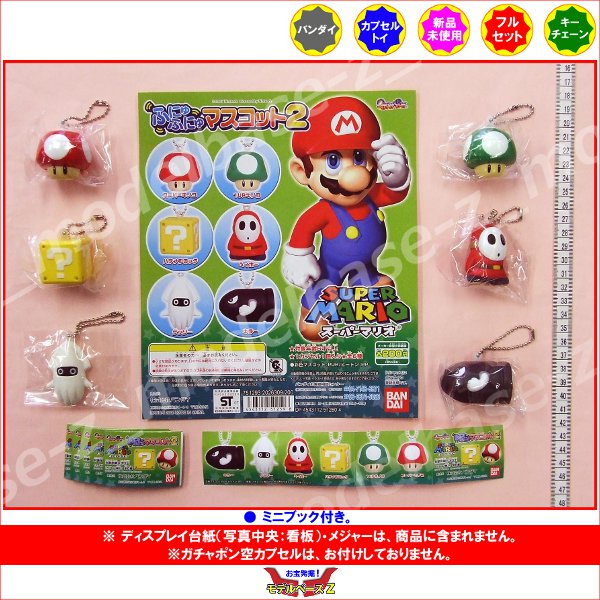 楽天市場】バンダイ スーパーマリオギャラクシーふにゅふにゅ