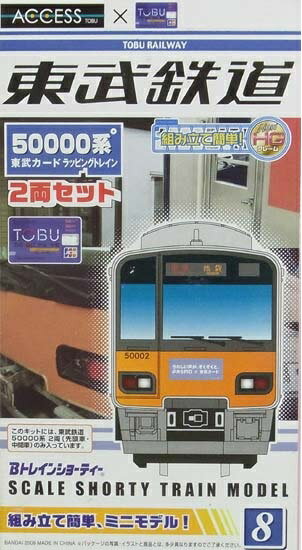 Bトレ南海50000系 Peach×ラピートハッピーライナー 2箱セット Bトレ南海50000系 Peach×ラピートハッピーライナー 2箱セット