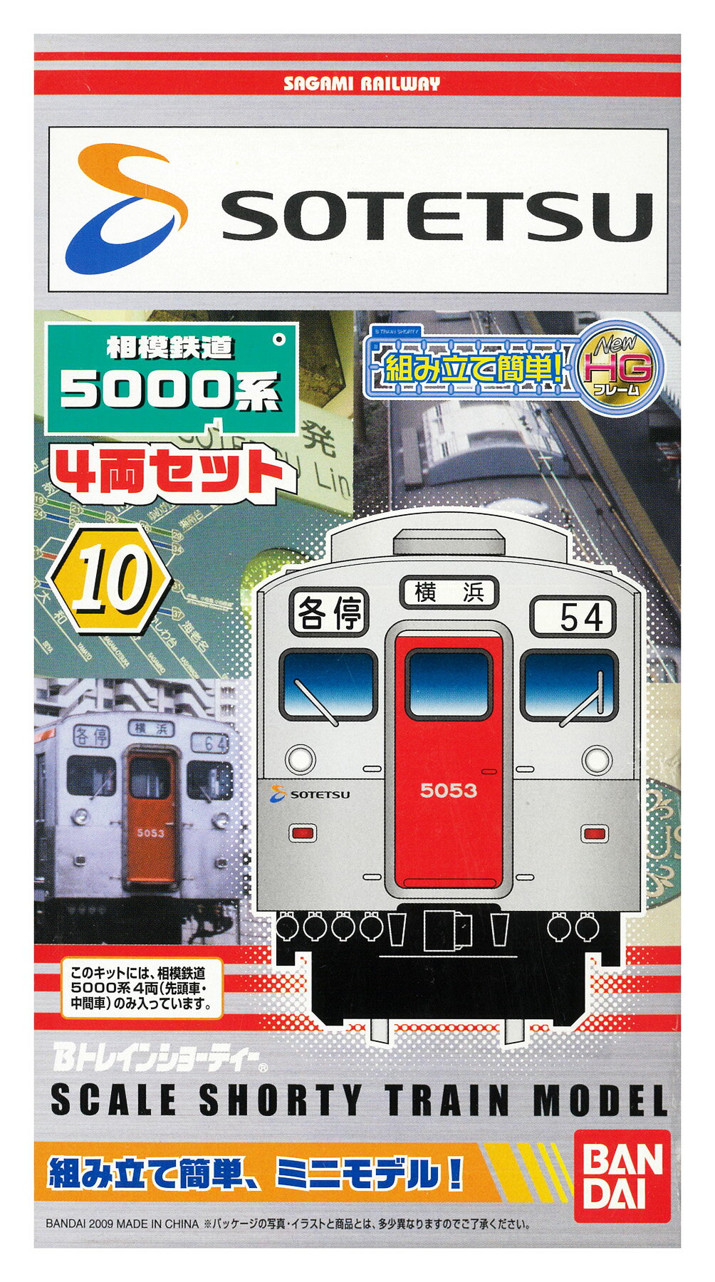 楽天市場】バンダイ Bトレ 185系踊り子8両セット | 価格比較