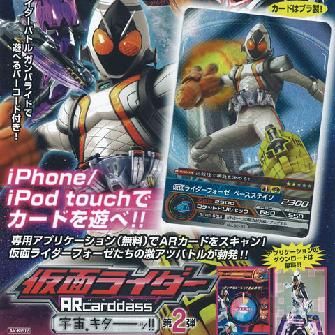 バンダイ 自販機用ジャンボカードダス仮面 - | フィギュア the TOMIYA