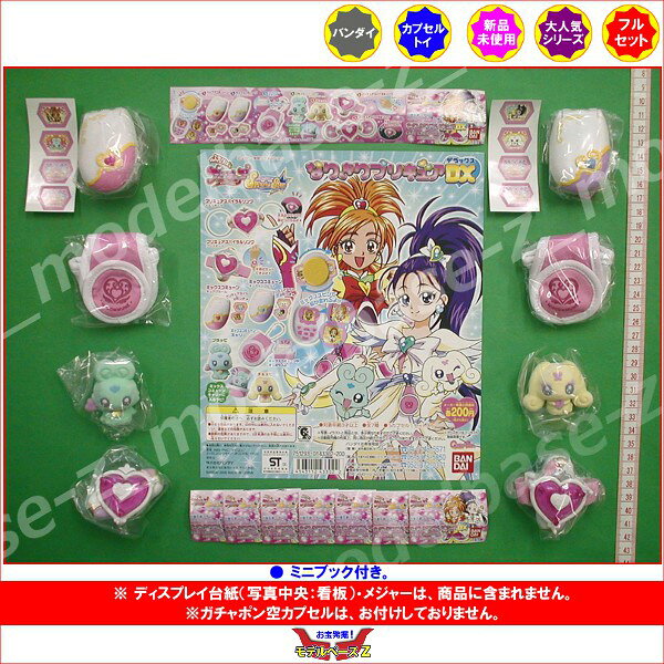 楽天市場】バンダイ バンダイ ふたりはプリキュアSplashStar