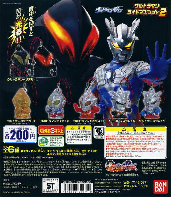 楽天市場】バンダイ ウルトラマン くたキャラ ぬいぐるみ 27 ぐどん