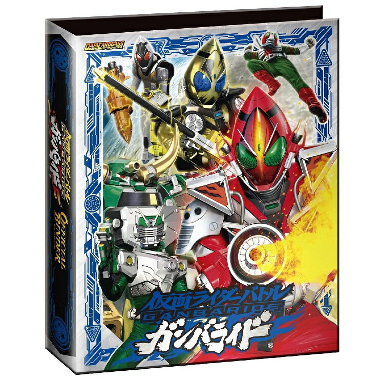 楽天市場】バンダイ 仮面ライダーバトル ガンバライド オフィシャル1