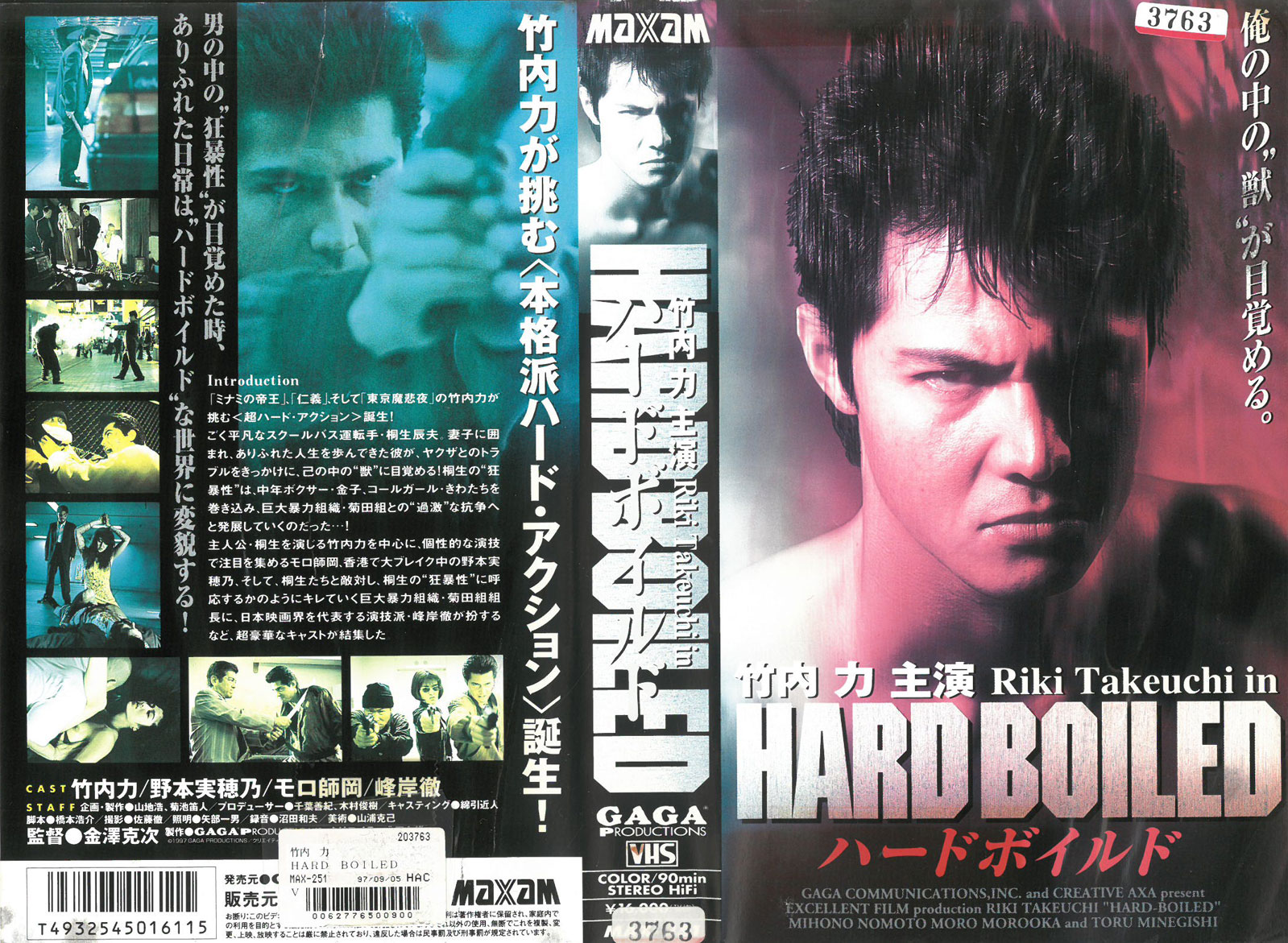 楽天市場】バンダイナムコフィルムワークス VHS 極道拳 R-15 | 価格