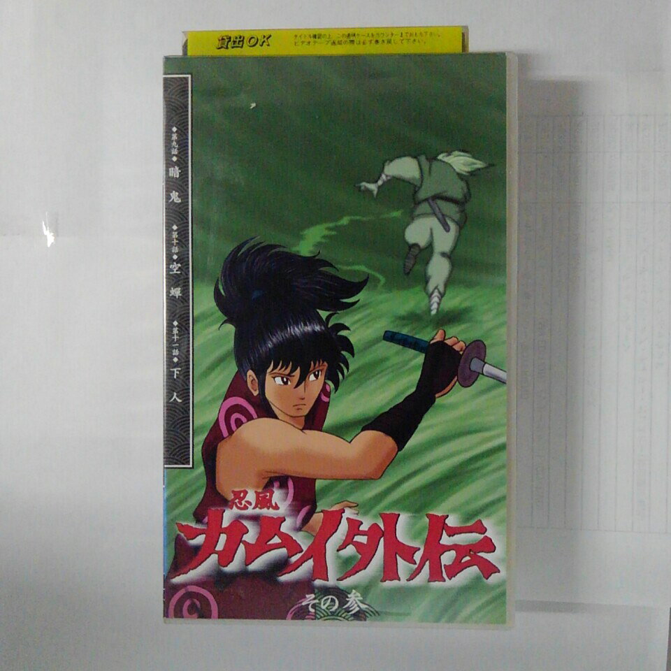 楽天市場】KADOKAWA カムイの剣/DVD/KABD-528 | 価格比較 - 商品