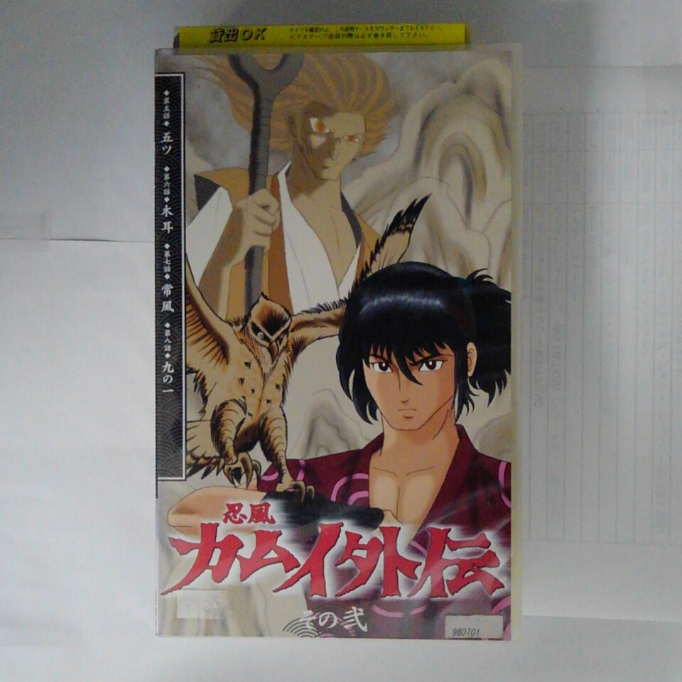 楽天市場】KADOKAWA カムイの剣/DVD/KABD-528 | 価格比較 - 商品
