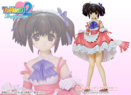 楽天市場】壽屋 ToHeart2 柚原このみ 完成品フィギュア 制服Ver