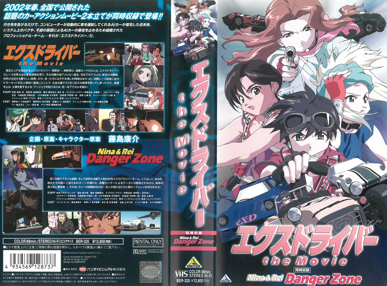 楽天市場】バンダイナムコフィルムワークス アニメ レンタルVHS エクス