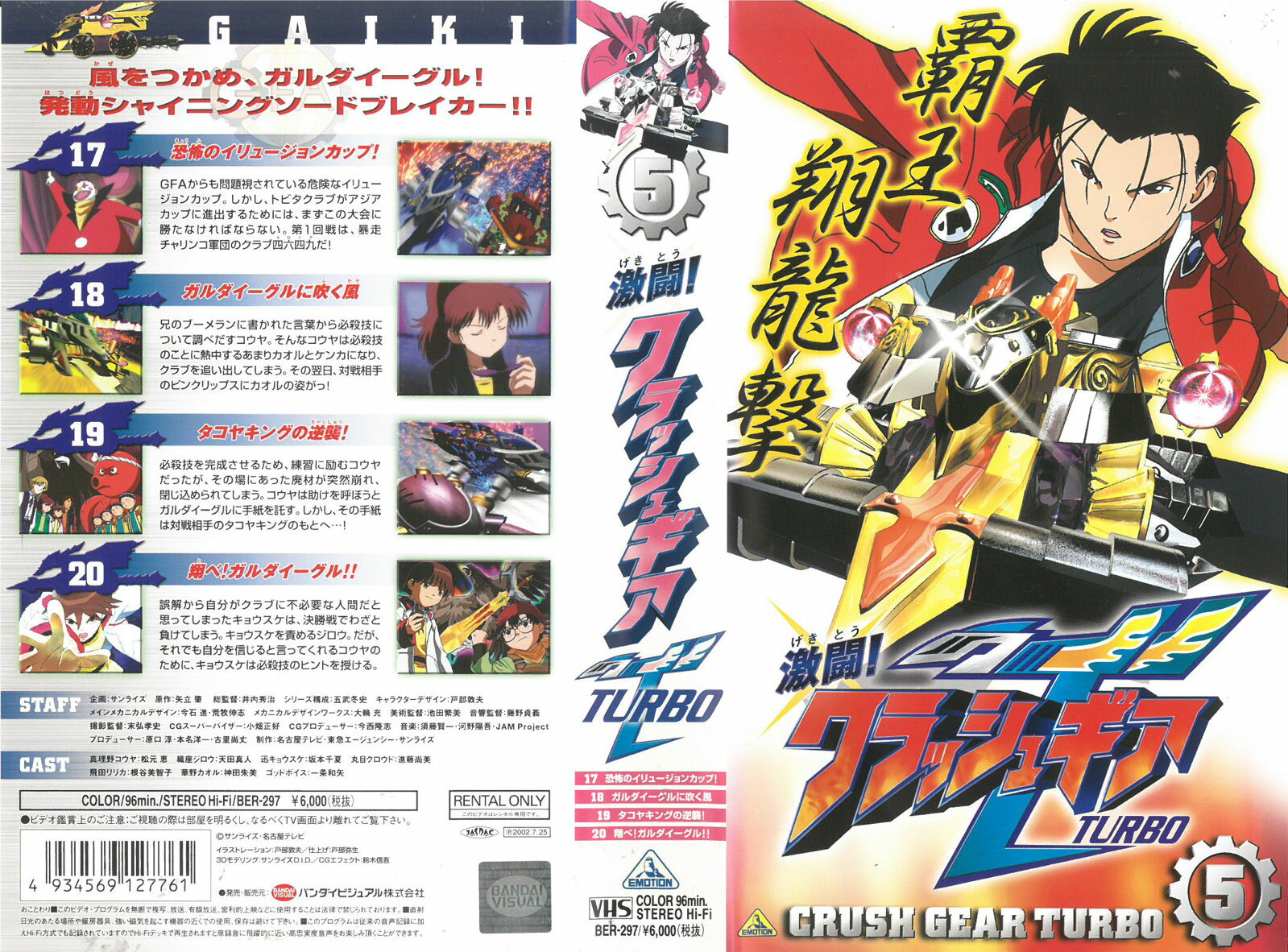 楽天市場】バンダイナムコフィルムワークス アニメ レンタルアップVHS