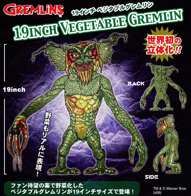 楽天市場】メディコム・トイ VCD PROP SIZE GIZMO