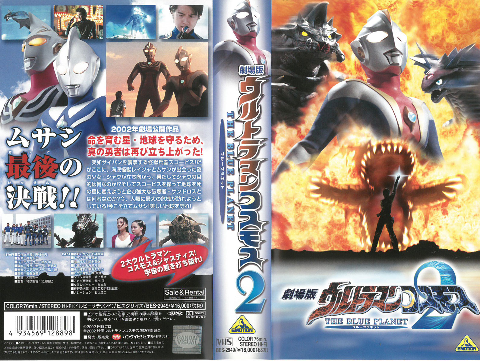 楽天市場】バンダイナムコフィルムワークス 劇場版 ウルトラマン