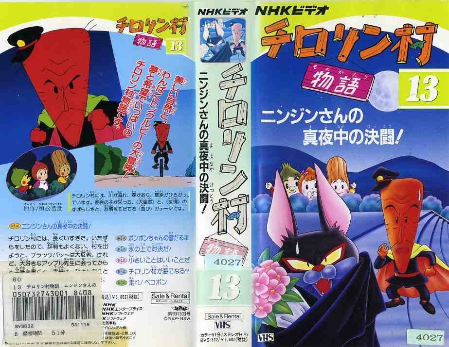 楽天市場】バンダイナムコフィルムワークス チロリン村物語8 みんなで