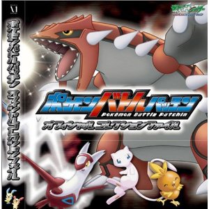 楽天市場】KADOKAWA ポケモンバトルパッチンS | 価格比較 - 商品価格ナビ