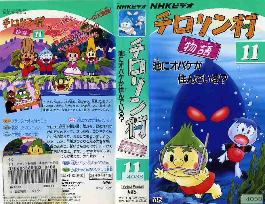 楽天市場】バンダイナムコフィルムワークス チロリン村物語8 みんなで