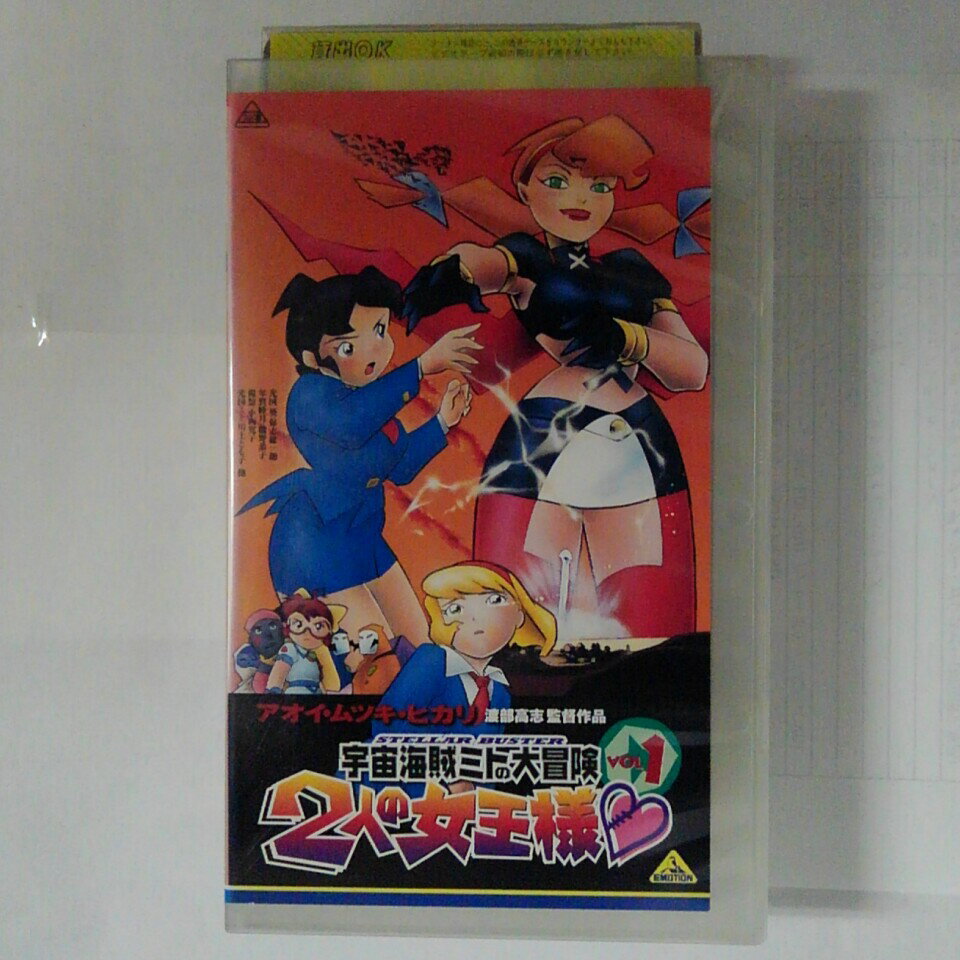 楽天市場】バンダイナムコフィルムワークス VHS 宇宙海賊ミトの大冒険2