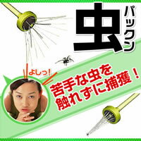 楽天市場】ヴァップス バグアソルトBUG-A-SALT 塩でハエを撃退する