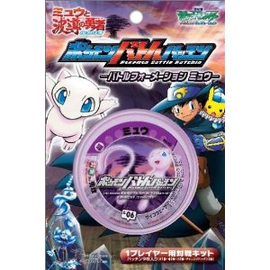 2005 POKEMON ZUKAN 2 ルカリオ/ミュウ psa8 レインボー ルカリオミュウ ポケモンバトルパッチン 2005 ミュウと波導の勇者