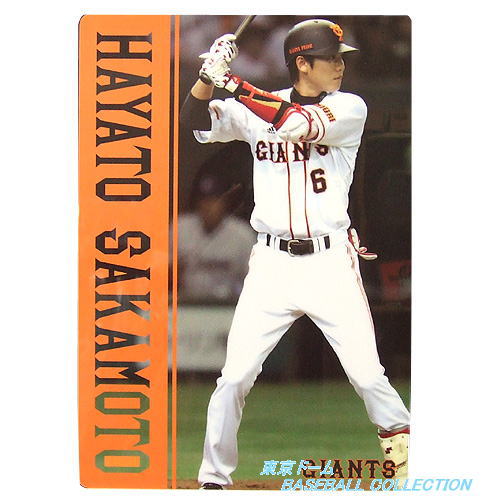 楽天市場】一球 選手下敷き（坂本勇人） | 価格比較 - 商品価格ナビ