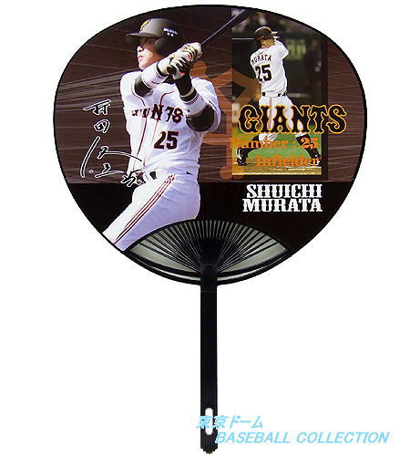 楽天市場】シャープ産業 サインフォト色紙(坂本勇人)(読売ジャイアンツ