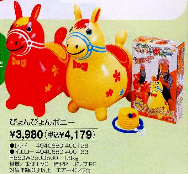楽天市場】ビッグベン アガツマ ぴょんぴょんポニー レッド | 価格比較