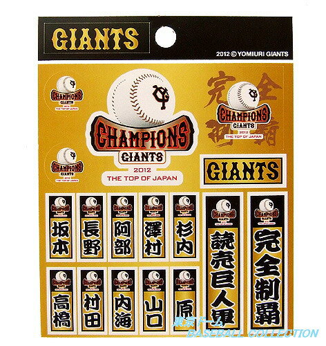楽天市場】シャープ産業 サインフォト色紙(坂本勇人)(読売ジャイアンツ