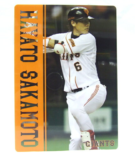 楽天市場】一球 選手下敷き（坂本勇人） | 価格比較 - 商品価格ナビ