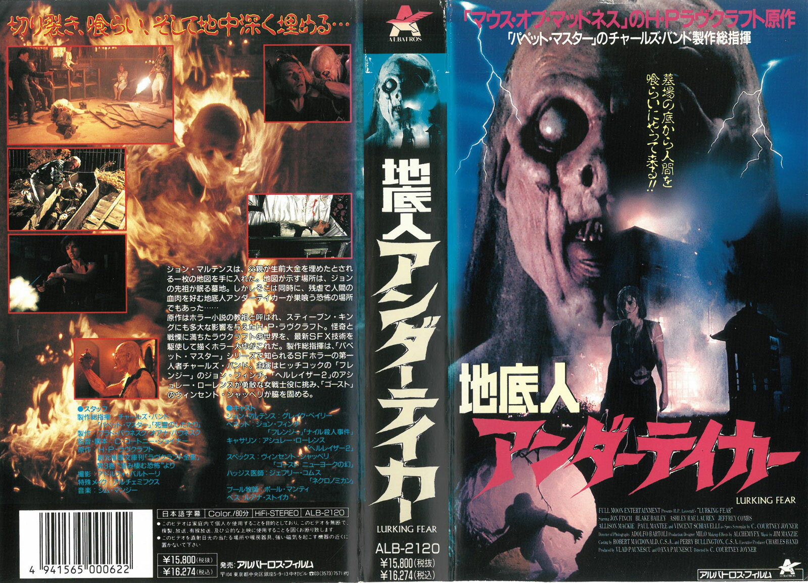 楽天市場】地底人アンダーテイカー(字幕) 監督:C・コートニー