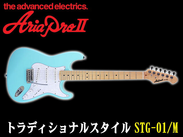 楽天市場】荒井貿易 (ケース付)Aria ProII/アリアプロ2 STG-MiniG/3TS