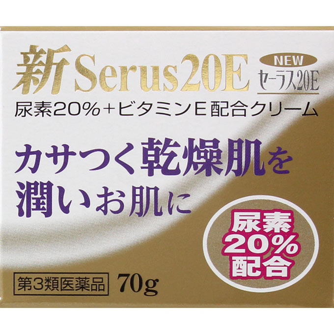 楽天市場】東光クリエート 新セーラス20E(第3類医薬品) | 価格比較