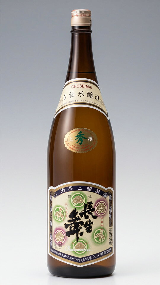Choseimai