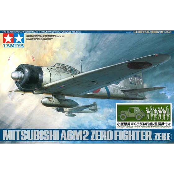 楽天市場】青島文化教材社 青島文化教材社 1/144 零式艦上戦闘機 21型
