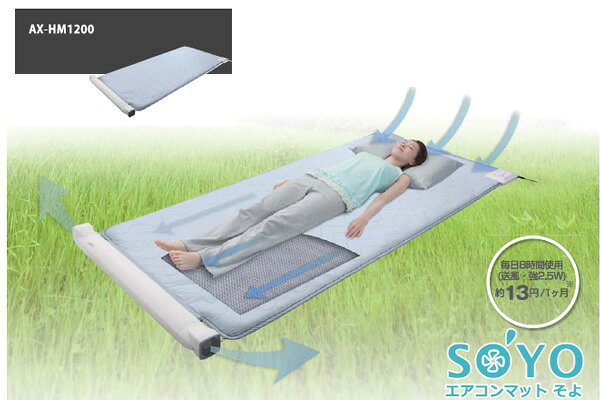 楽天市場】アテックス エアコンマットそよ専用カバー(吸湿速乾