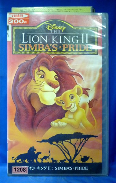 ライオン キング vhs Amazon co jp ライオン・キング 日本語吹替版 VHS