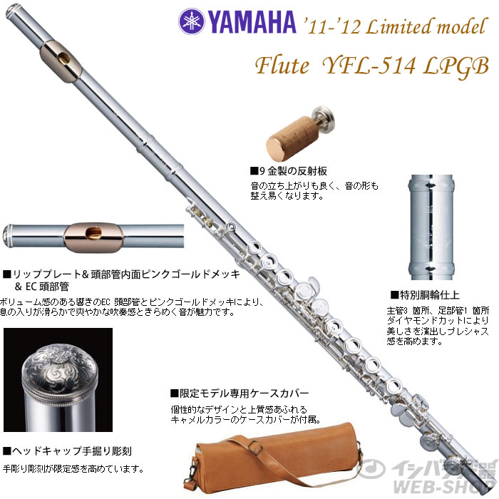 楽天市場】ヤマハ YAMAHA / YFL-311LPG ヤマハ フルート 限定ピンク