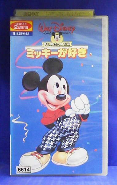 楽天市場】ウォルト・ディズニー・ジャパン ミッキー&オールスターズ