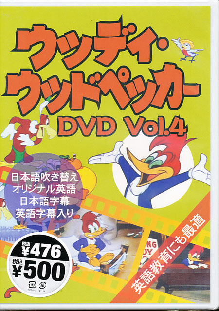 楽天市場】トーン ウッディ・ウッドペッカーDVD Vol.3/TAD-023 | 価格
