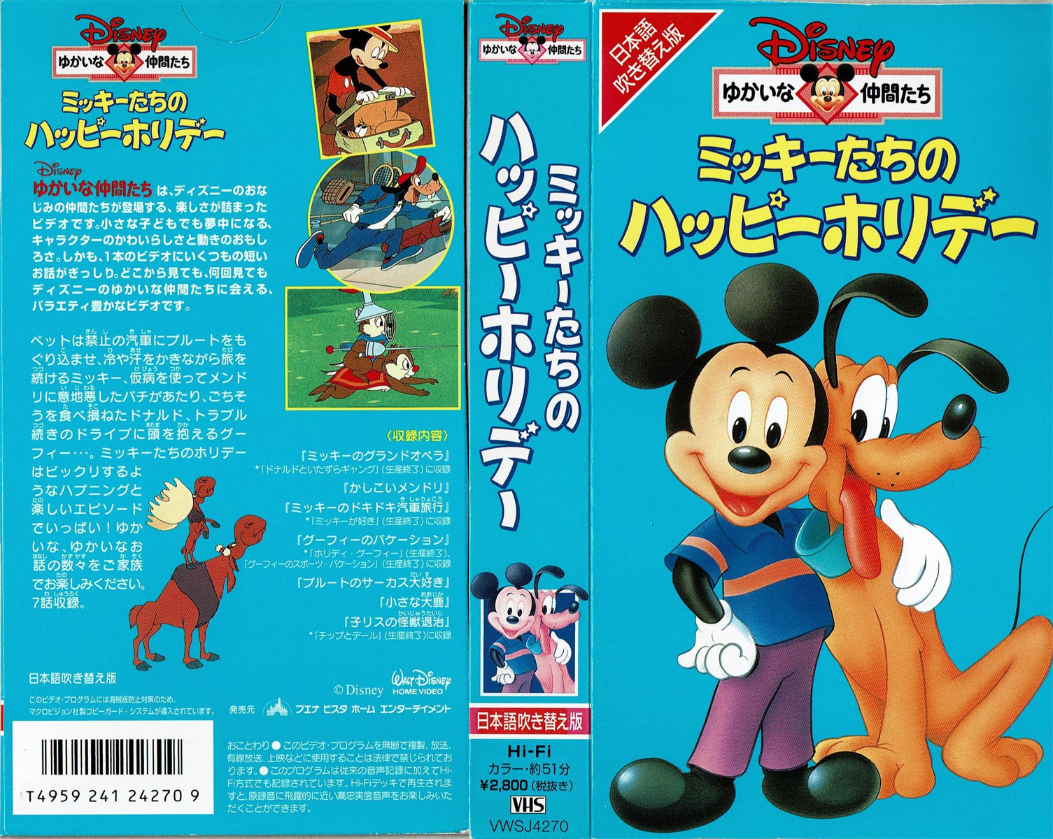 楽天市場】ウォルト・ディズニー・ジャパン ミッキーたちのハッピー