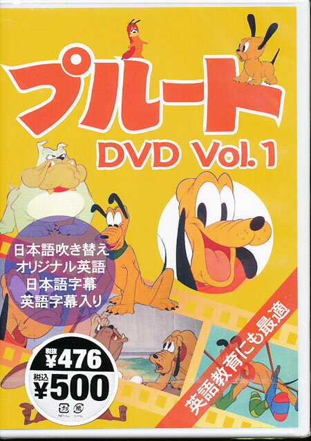 楽天市場】コスミック出版 プルート 2 (番犬プルート) (DVD) | 価格