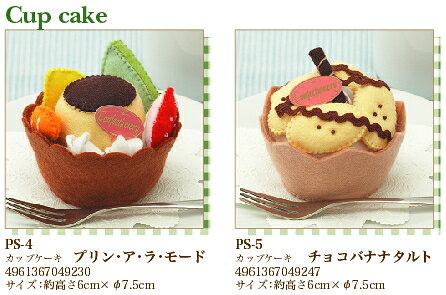楽天市場】シンケールス ファクトリーシン スウィートカップケーキ 4個