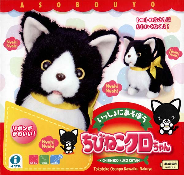 楽天市場】ドウシシャ のびるよにゃもちマスコット5 ごろねこサミット