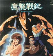 楽天市場】バンダイ アニメ/魔龍戦記3ー魔龍神伝ー | 価格比較 - 商品