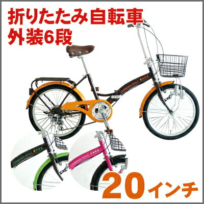 楽天市場】東邦レマック 20型 折畳自転車＜シネマウォーク＞(外装6段